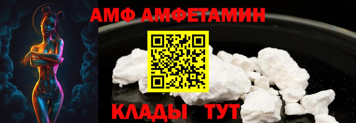 Amphetamine Розовый Алексеевка