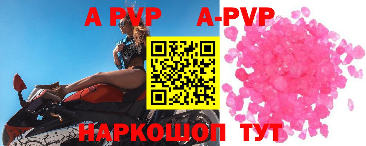 Alpha PVP Crystall  APVP мука  Вход с VPN  Алексеевка 