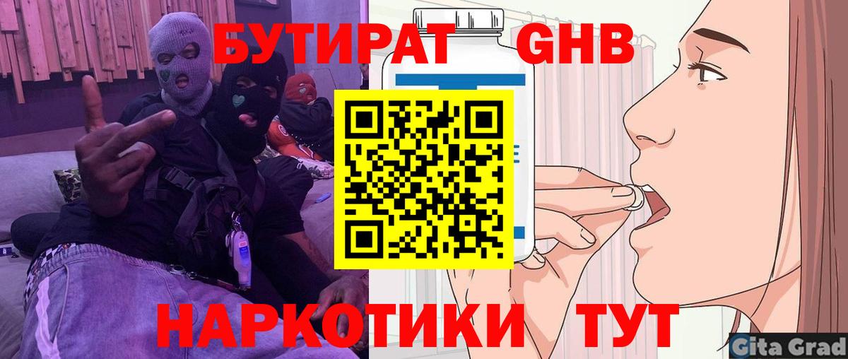 БУТИРАТ BDO  Вход с VPN  Алексеевка 