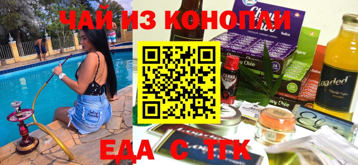 Алексеевка  Canna-Cookies конопля  Вход с VPN 