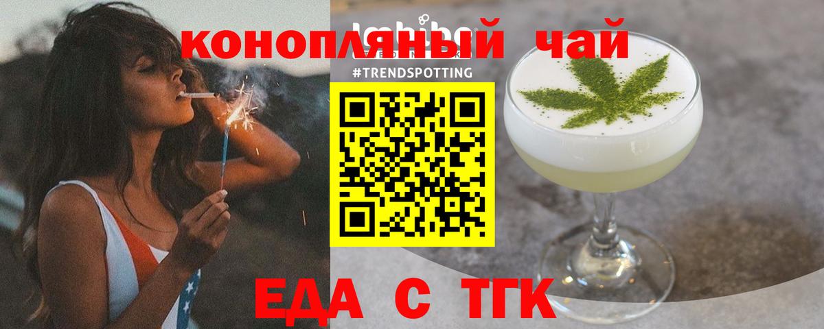 Cannafood конопля Алексеевка