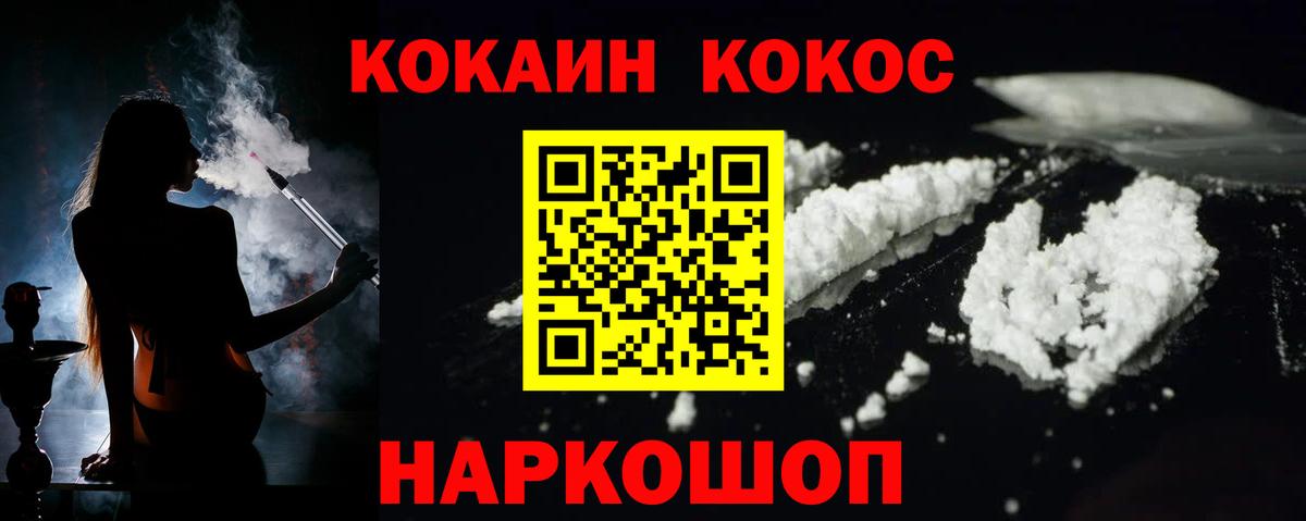 Cocaine Columbia  Кокаин Колумбийский  Вход с VPN  Кокаин  Алексеевка 