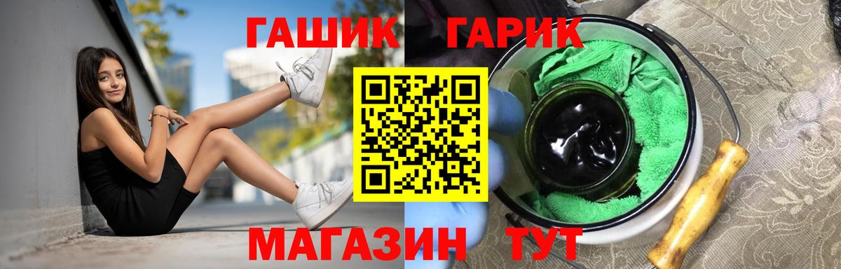 Гашиш гарик  Вход с VPN  Алексеевка  ГАШ  ГАШИШ Cannabis 