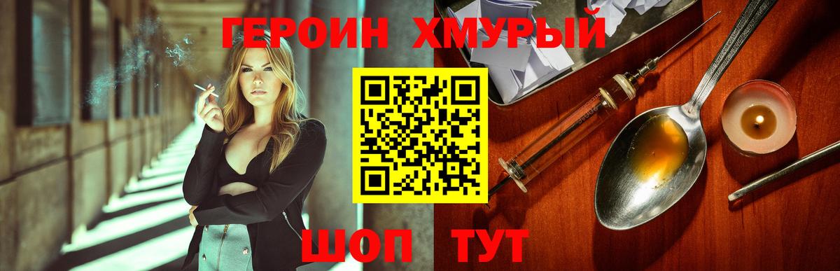 Алексеевка  Героин VHQ  ГЕРОИН  Вход с VPN 