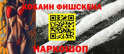 кокаин VHQ Абинск