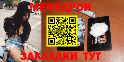 меф VHQ Азнакаево