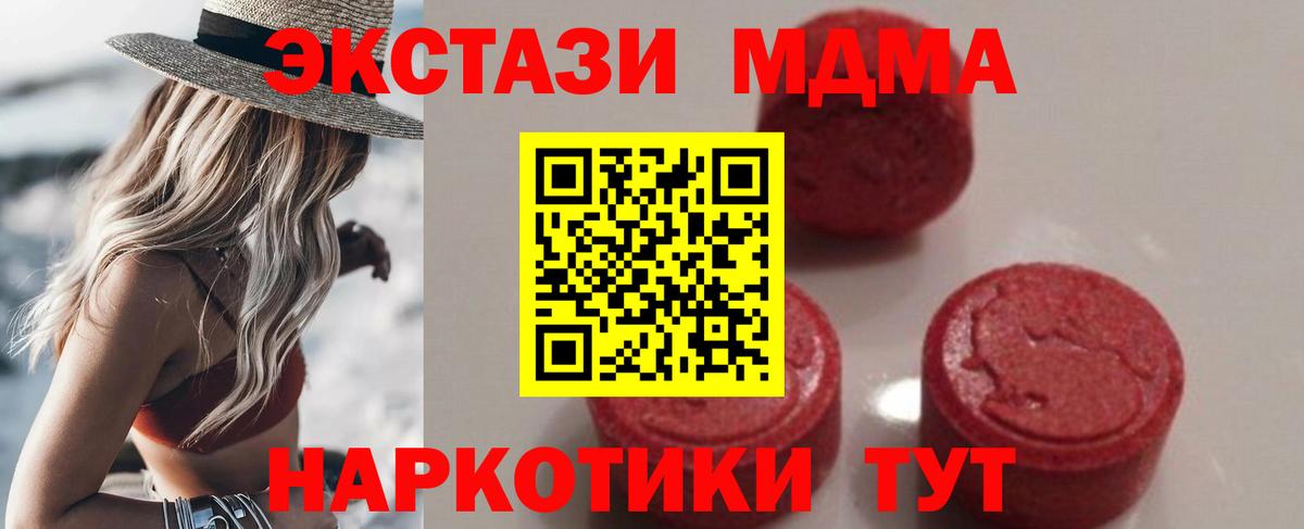 Алексеевка  МДМА молли  Вход с VPN 