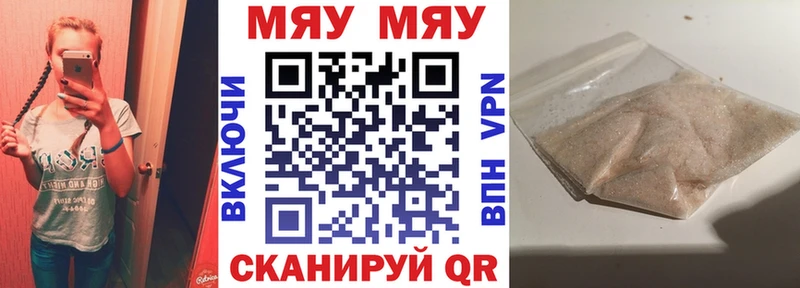 МЯУ-МЯУ мука omg ссылка Алексеевка цена наркотик