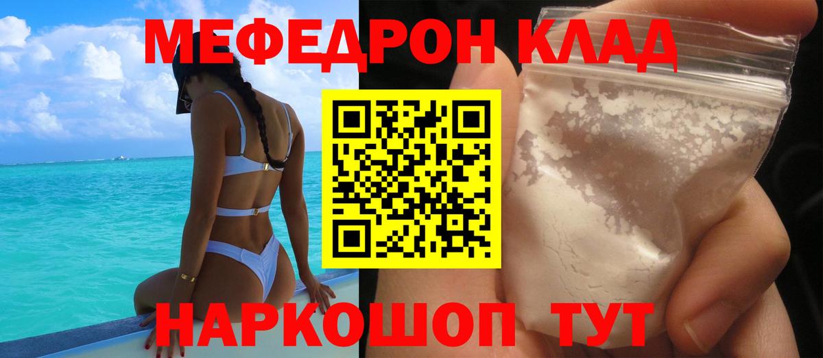 Меф  Меф мяу мяу  Вход с VPN  МЕФ 4 MMC  Алексеевка 