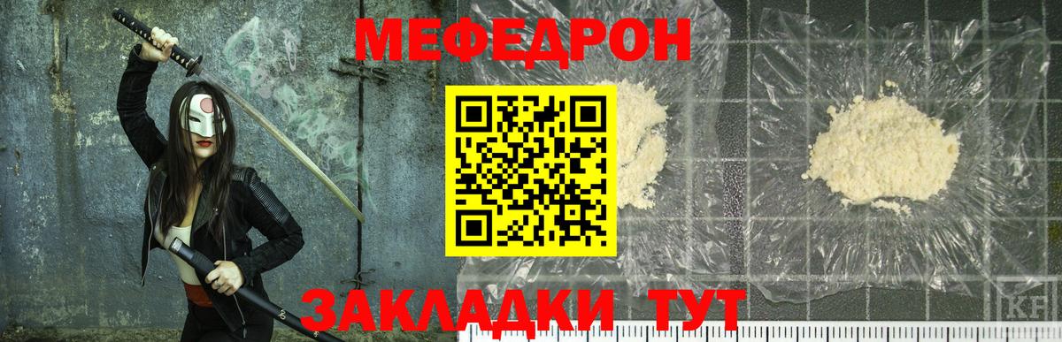 Меф Алексеевка