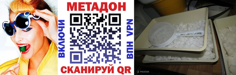 где купить наркоту  Алексеевка  это Telegram  МЕТАДОН VHQ 