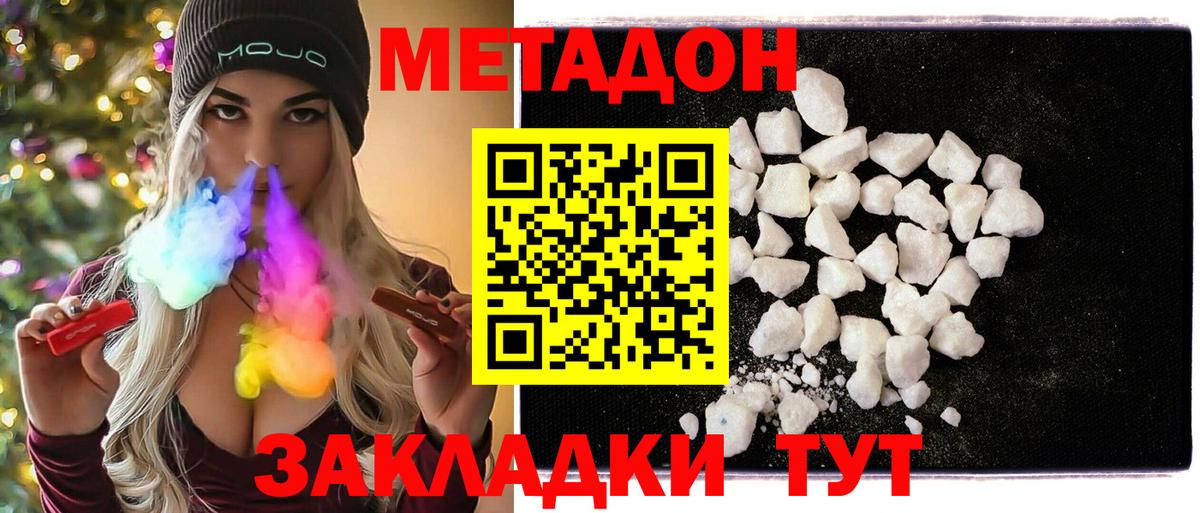 МЕТАДОН VHQ  Вход с VPN  Алексеевка 