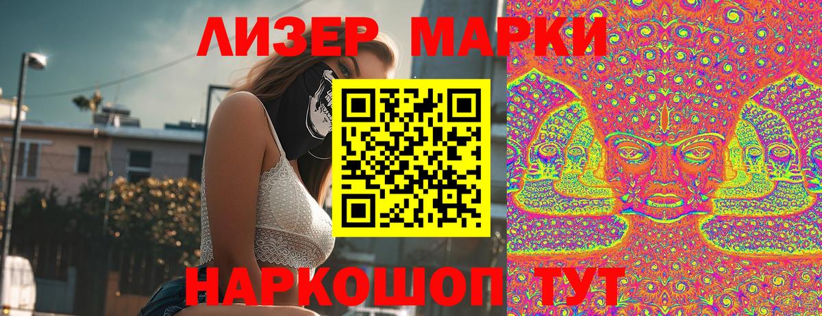 Наркотические марки  Вход с VPN  Алексеевка  Марки NBOMe 1500мкг 