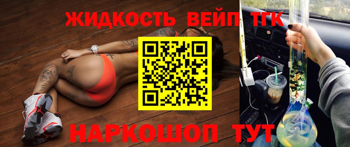 ТГК гашишное масло Алексеевка