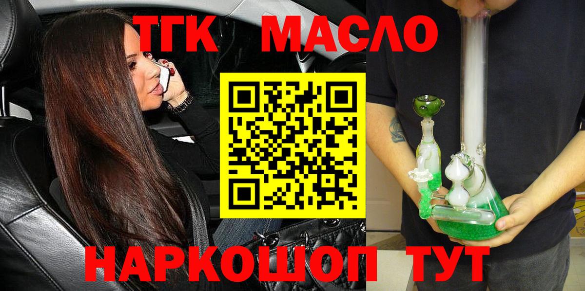 Дистиллят ТГК вейп  гидра зеркало  Алексеевка  Вход с VPN 